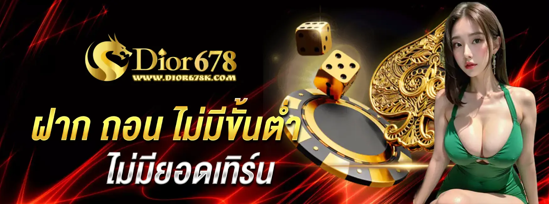 dior 888 slot